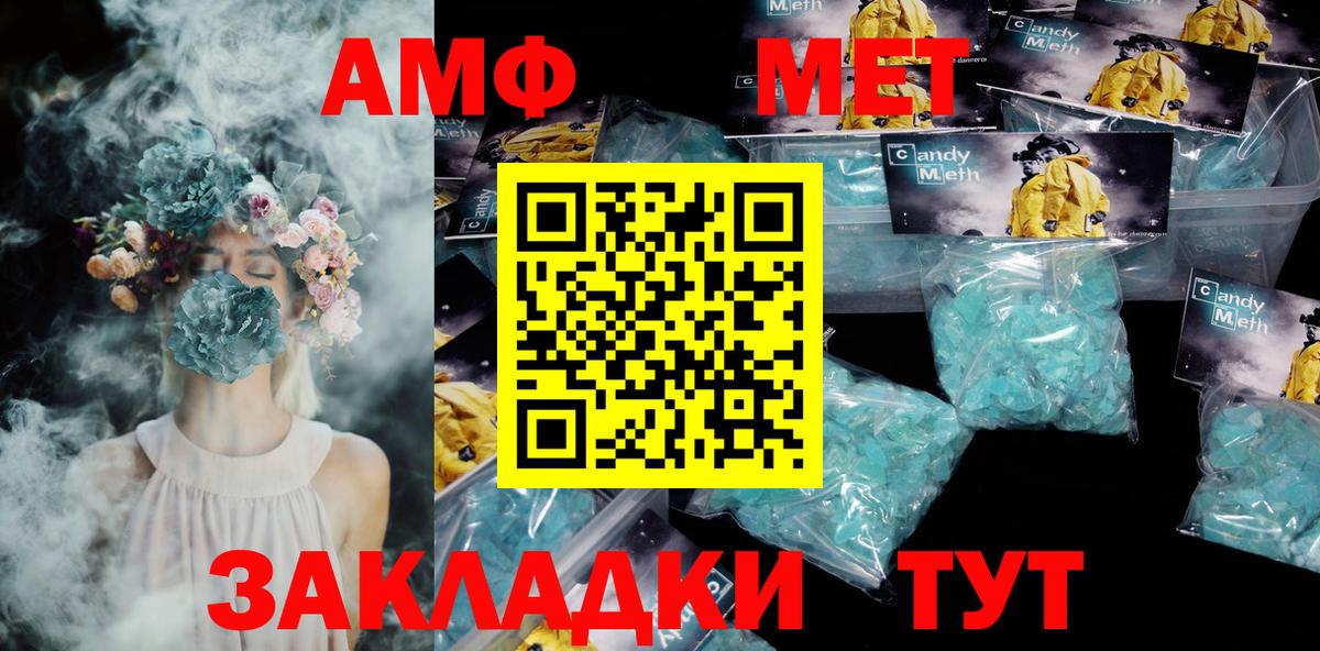 АМФ  Вход с VPN  Слободской  Amphetamine Premium 