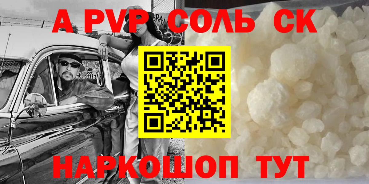 APVP крисы CK Слободской