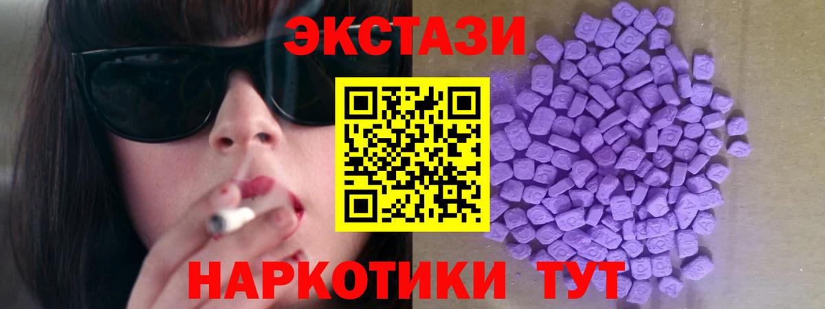 Экстази  Вход с VPN  Слободской  Экстази бентли 