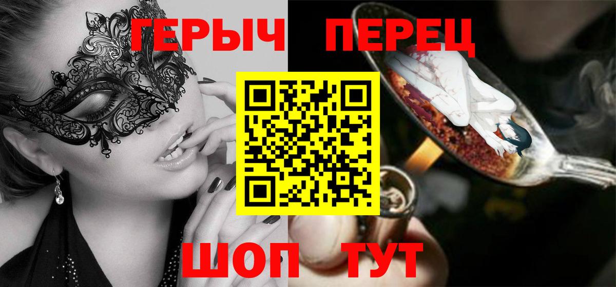 Героин  Героин Heroin  Вход с VPN  Слободской 