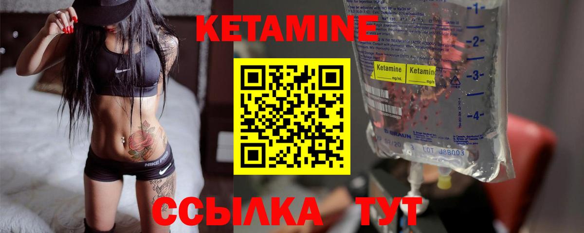 Кетамин ketamine  Вход с VPN  Слободской  КЕТАМИН ketamine 