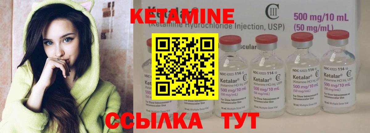 Кетамин ketamine Слободской