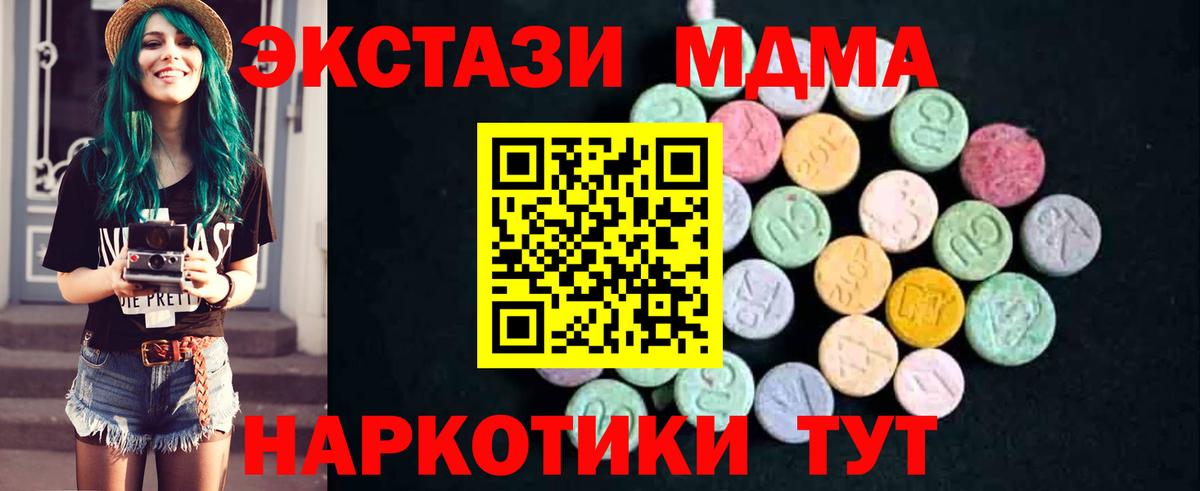MDMA crystal  MDMA Molly  Вход с VPN  Слободской 