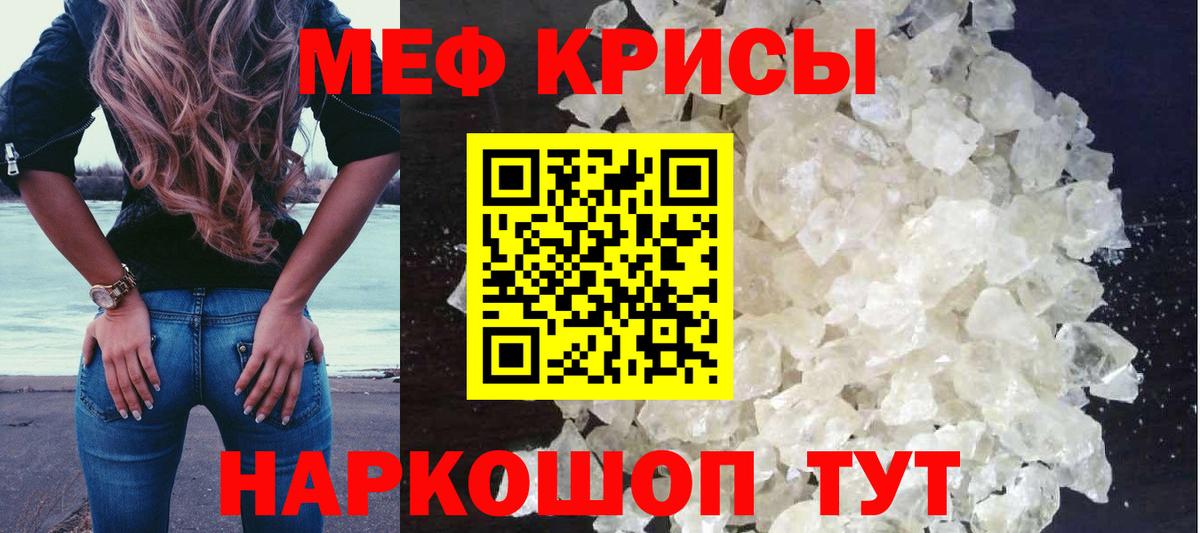 Мефедрон mephedrone  Вход с VPN  MEGA как зайти  Слободской 