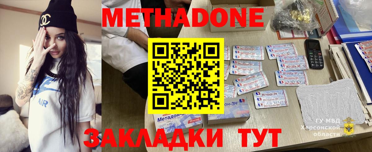 МЕТАДОН мёд  мега вход  Слободской  Вход с VPN 