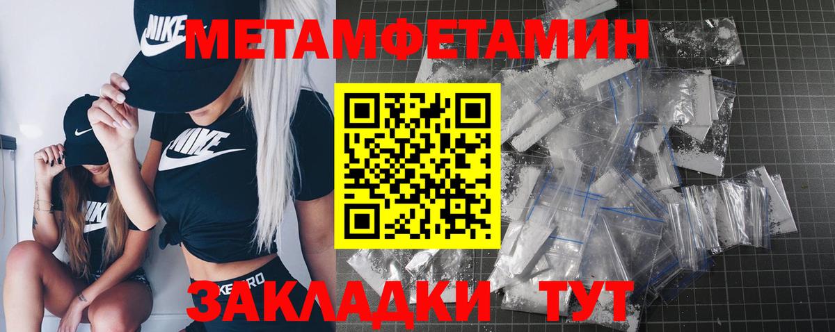 Слободской  МЕТАМФЕТАМИН Methamphetamine  Вход с VPN 