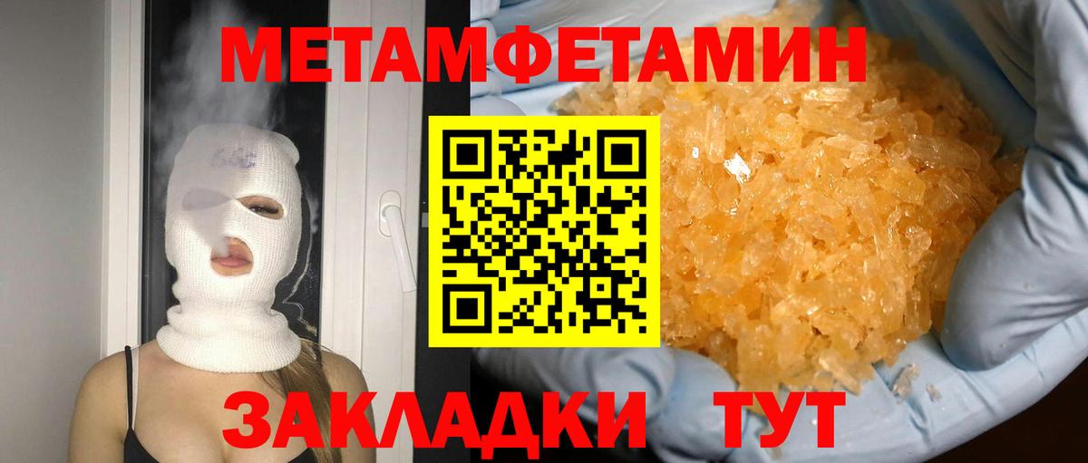 Метамфетамин витя Слободской