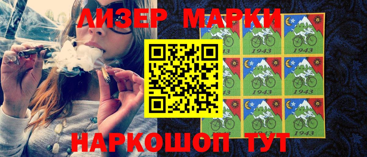 Марки N-bome 1,8мг  Марки N-bome 1,8мг  Слободской  Наркотические марки  Вход с VPN 